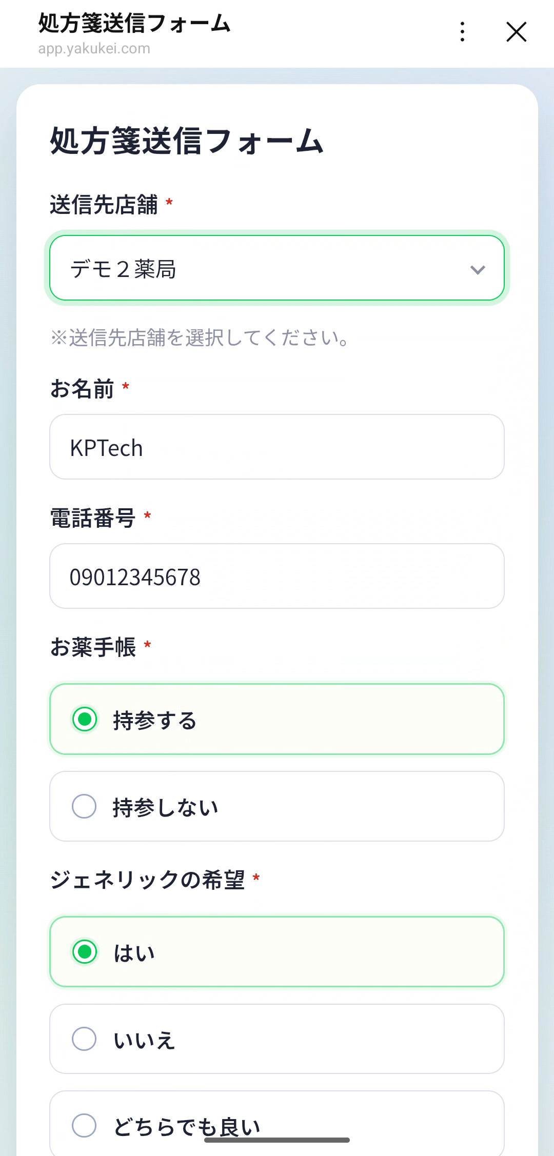 患者側の操作イメージ動画のサムネイル